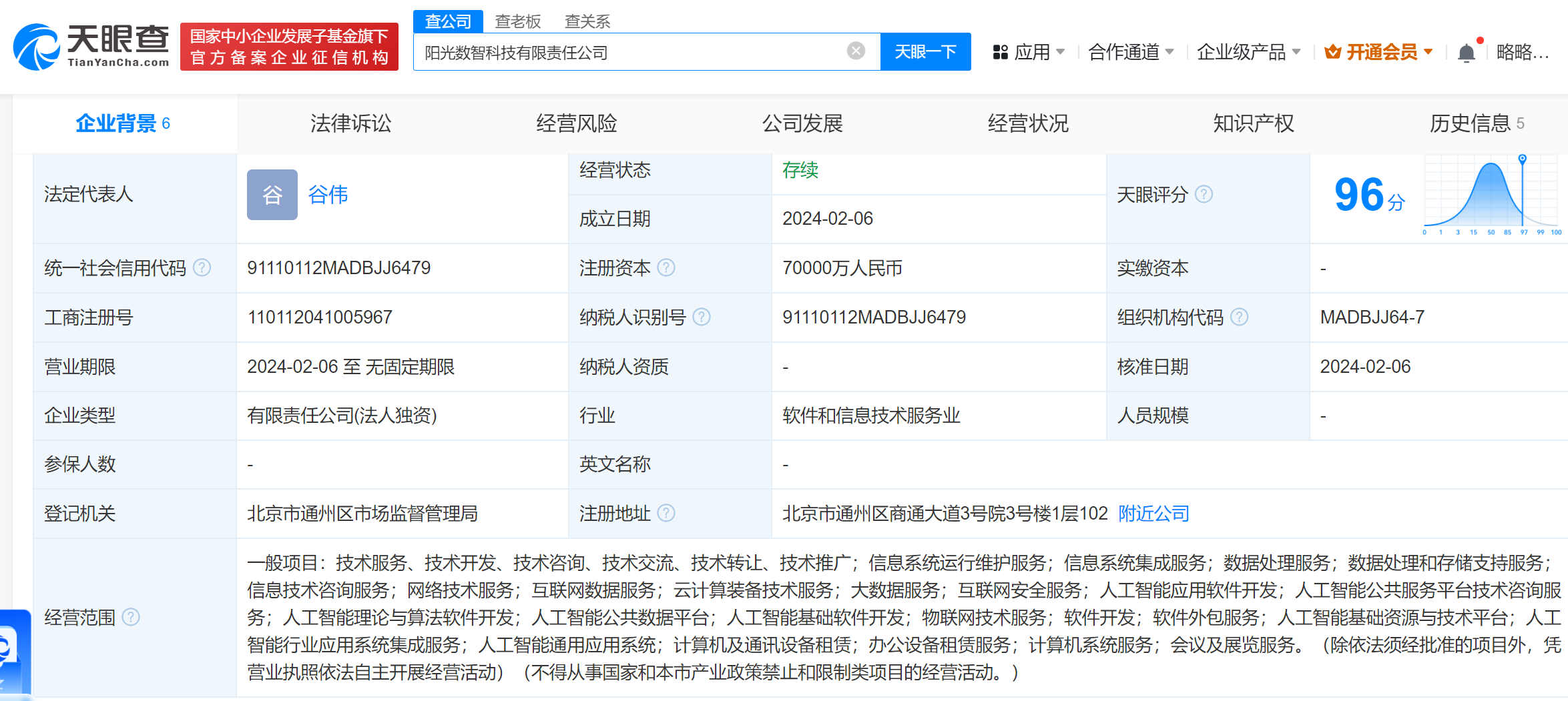 阳光保险斥资7亿成立数智科技公司，抢滩人工智能理论与算法软件赛道