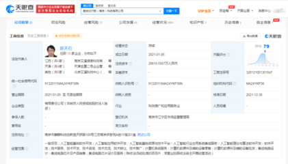 联想投资寒武纪行歌 AI芯片与算法软件的协同布局
