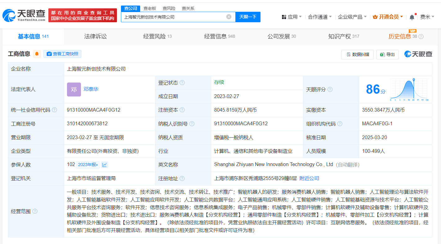 腾讯等巨头入股智元机器人 变更背后的人工智能理论与算法软件新篇章