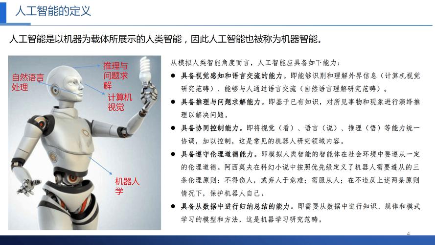 人工智能算法与应用场景 从理论到软件开发的实践路径