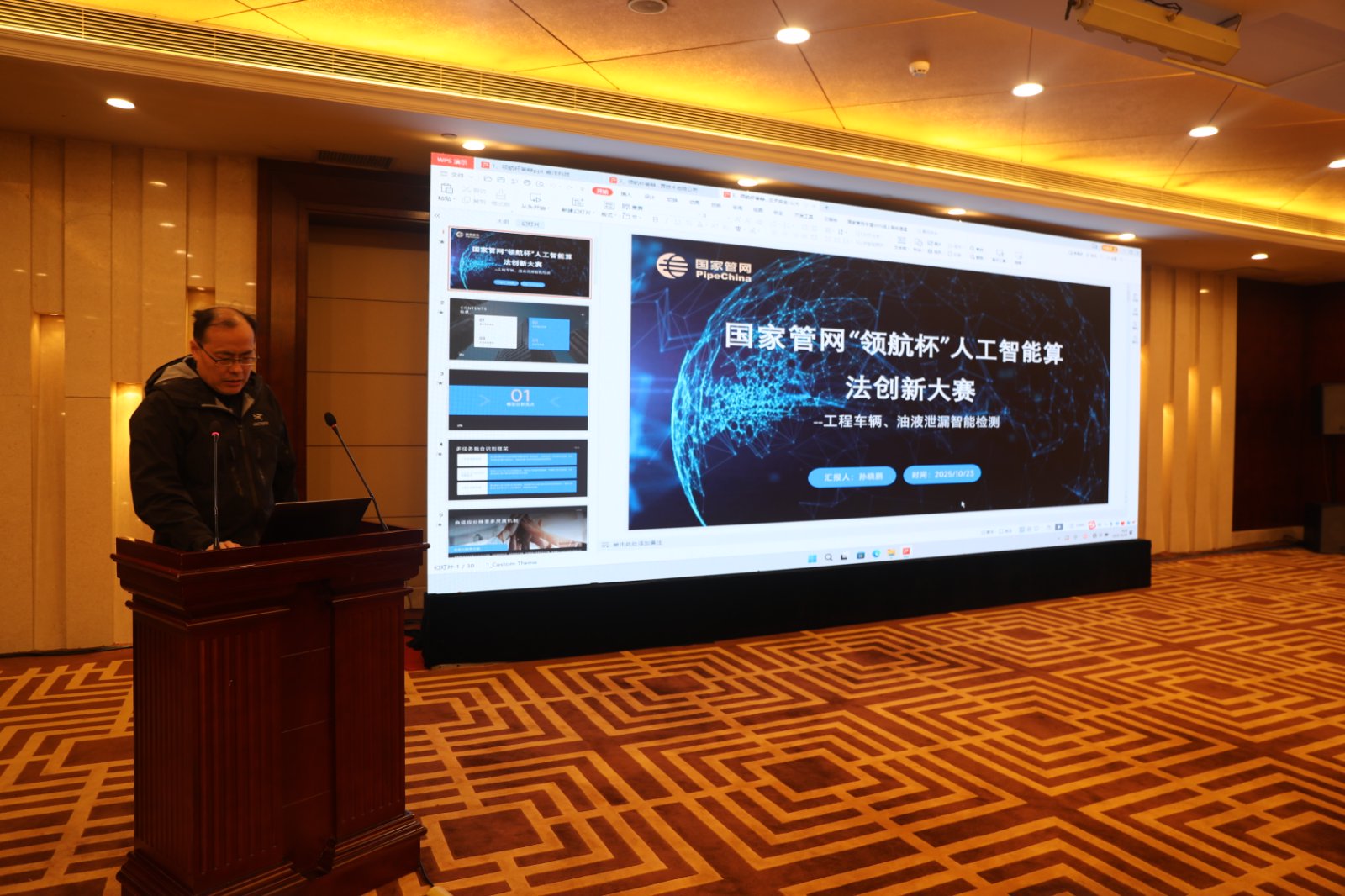 云天安全携手山东大学荣获国家管网集团“领航杯”人工智能算法创新大赛优秀奖